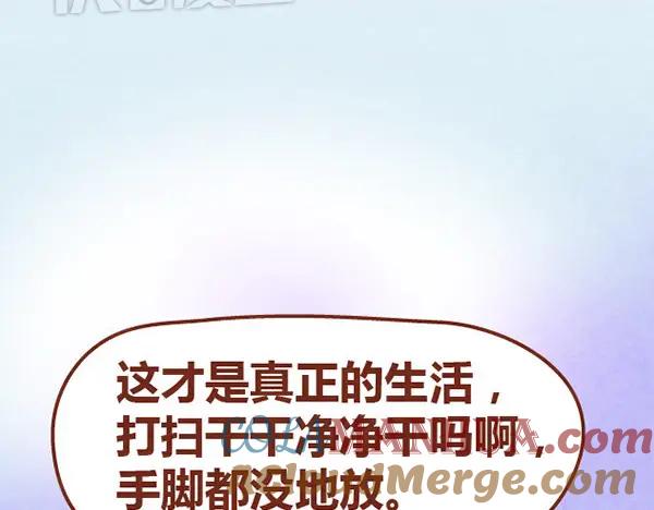 《全世爱》第11话 小懒木木结盟，阿橙气得离家出走 第10页