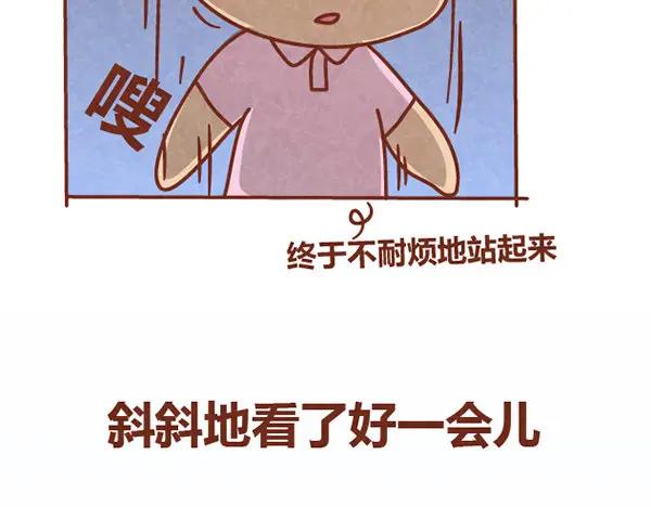 《全世爱》第11话 小懒木木结盟，阿橙气得离家出走 第41页