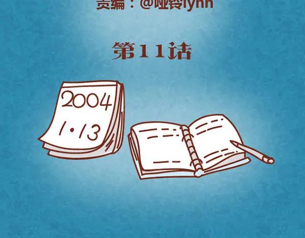 《全世爱》第11话 小懒木木结盟，阿橙气得离家出走 第2页