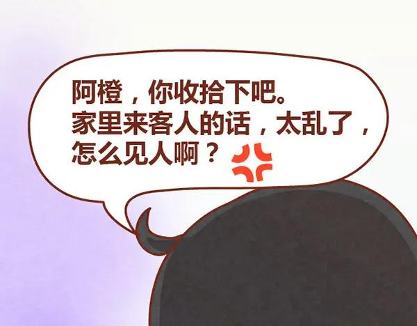 《全世爱》第11话 小懒木木结盟，阿橙气得离家出走 第8页