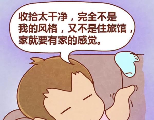 《全世爱》第11话 小懒木木结盟，阿橙气得离家出走 第15页