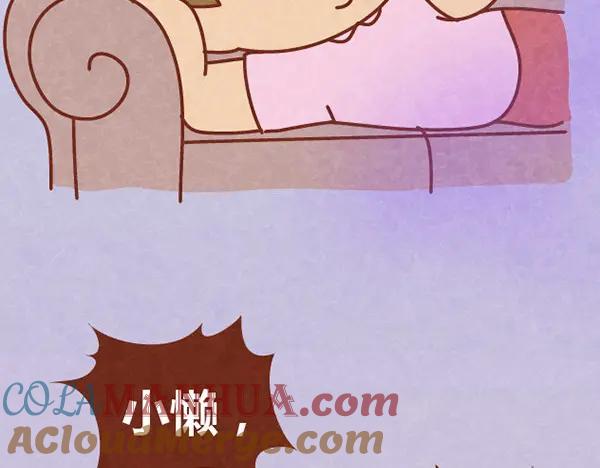 《全世爱》第11话 小懒木木结盟，阿橙气得离家出走 第16页
