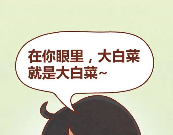 《全世爱》第11话 小懒木木结盟，阿橙气得离家出走 第36页