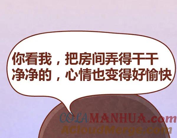 《全世爱》第11话 小懒木木结盟，阿橙气得离家出走 第28页