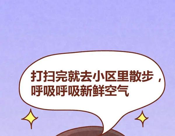 《全世爱》第11话 小懒木木结盟，阿橙气得离家出走 第30页