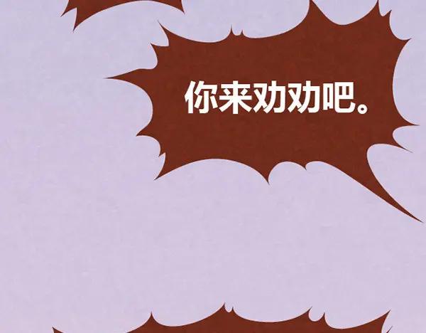《全世爱》第11话 小懒木木结盟，阿橙气得离家出走 第17页