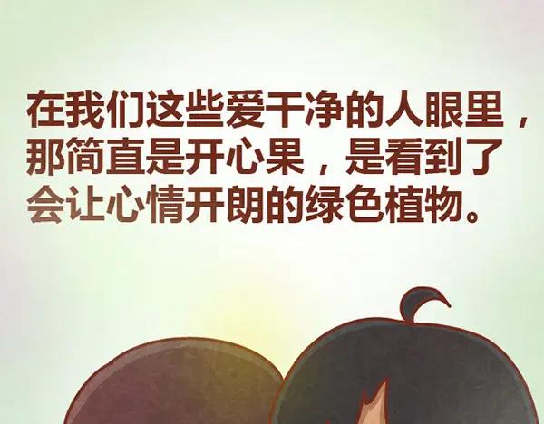 《全世爱》第11话 小懒木木结盟，阿橙气得离家出走 第38页