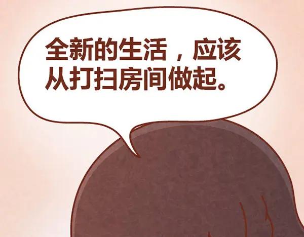 《全世爱》第11话 小懒木木结盟，阿橙气得离家出走 第26页