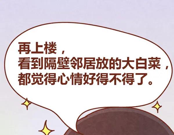 《全世爱》第11话 小懒木木结盟，阿橙气得离家出走 第32页