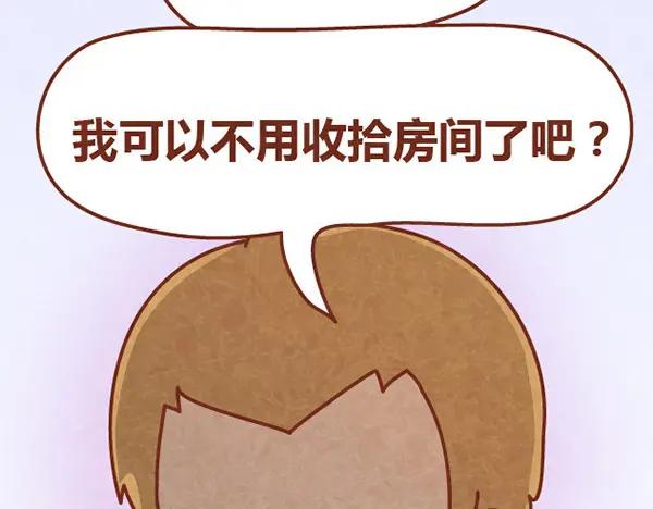 《全世爱》第11话 小懒木木结盟，阿橙气得离家出走 第54页