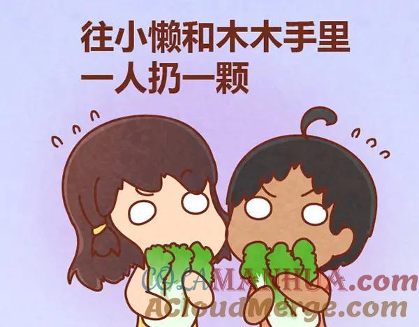 《全世爱》第11话 小懒木木结盟，阿橙气得离家出走 第52页