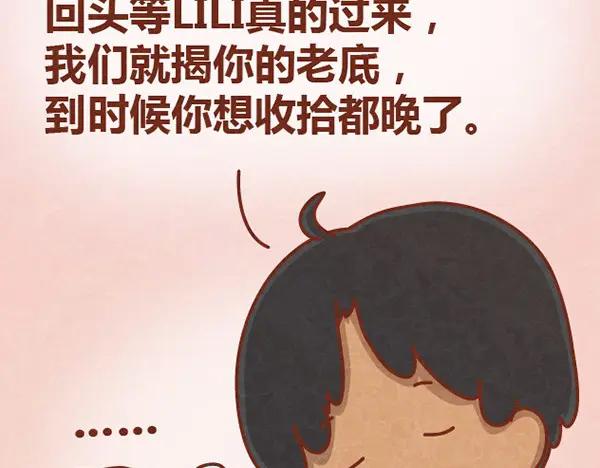《全世爱》第11话 小懒木木结盟，阿橙气得离家出走 第24页