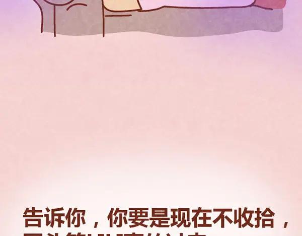 《全世爱》第11话 小懒木木结盟，阿橙气得离家出走 第23页