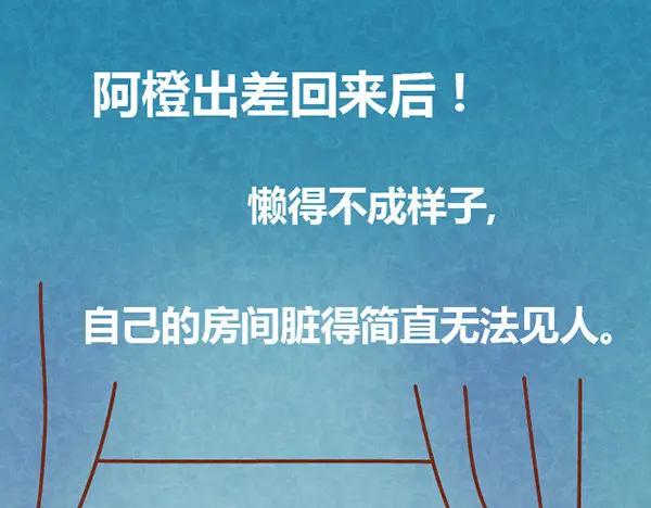 《全世爱》第11话 小懒木木结盟，阿橙气得离家出走 第3页