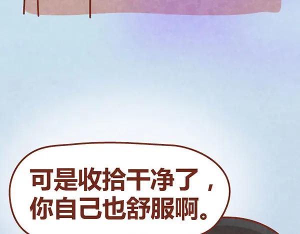《全世爱》第11话 小懒木木结盟，阿橙气得离家出走 第12页