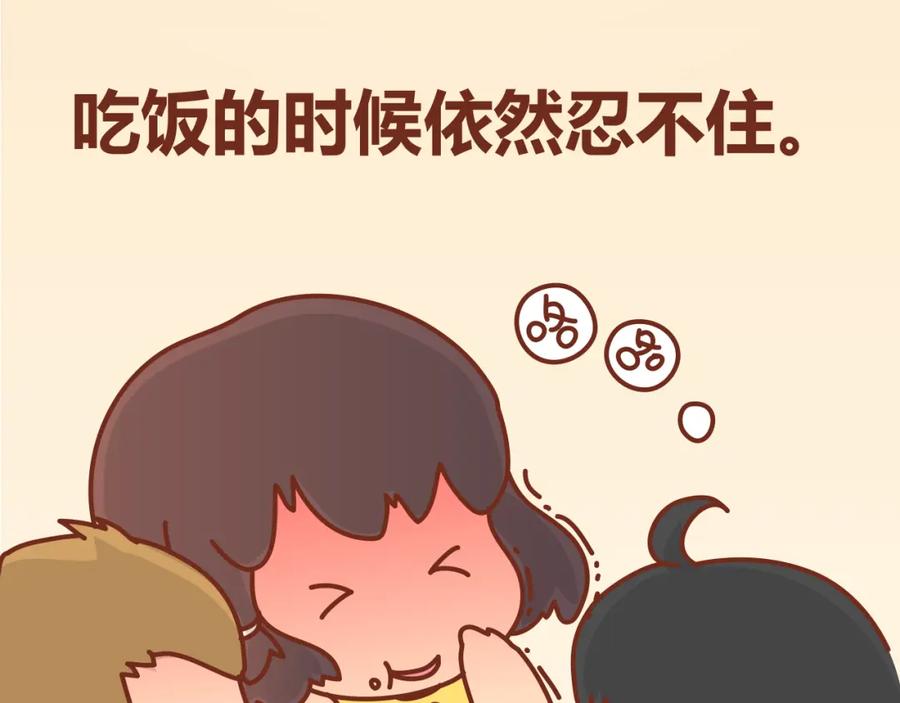 《全世爱》第12话 总是这样，故事没讲完就先笑个不停 第5页