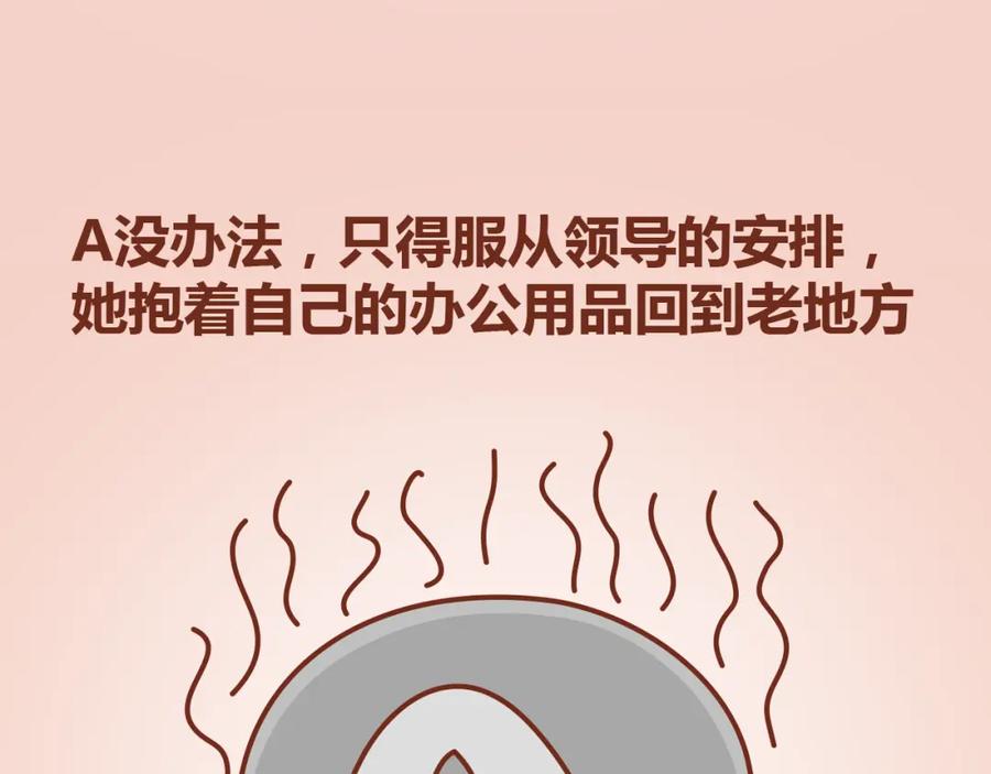 《全世爱》第12话 总是这样，故事没讲完就先笑个不停 第32页