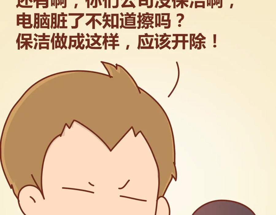 《全世爱》第12话 总是这样，故事没讲完就先笑个不停 第42页