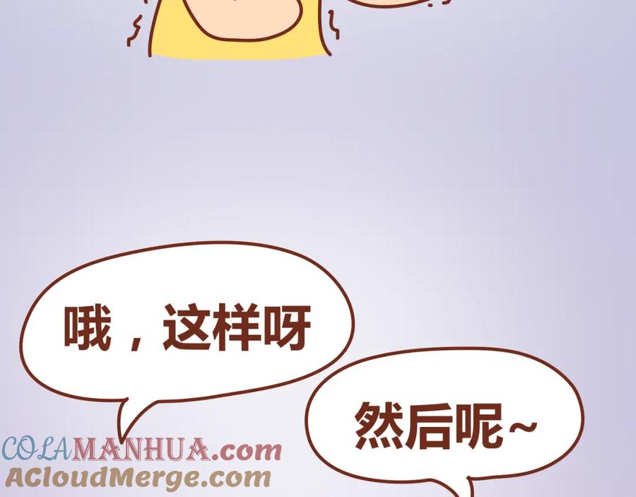 《全世爱》第12话 总是这样，故事没讲完就先笑个不停 第19页