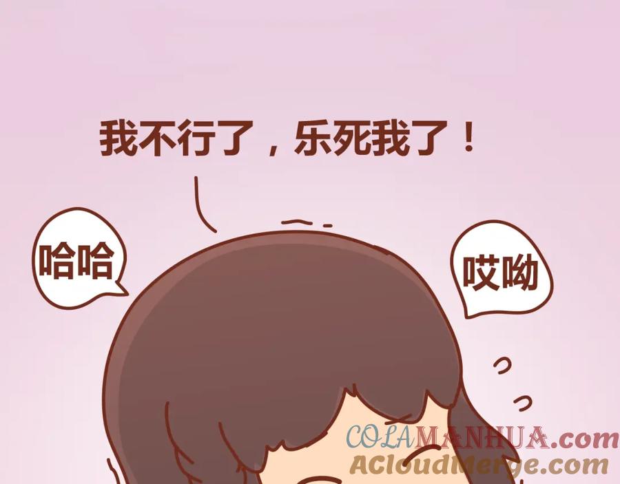 《全世爱》第12话 总是这样，故事没讲完就先笑个不停 第25页