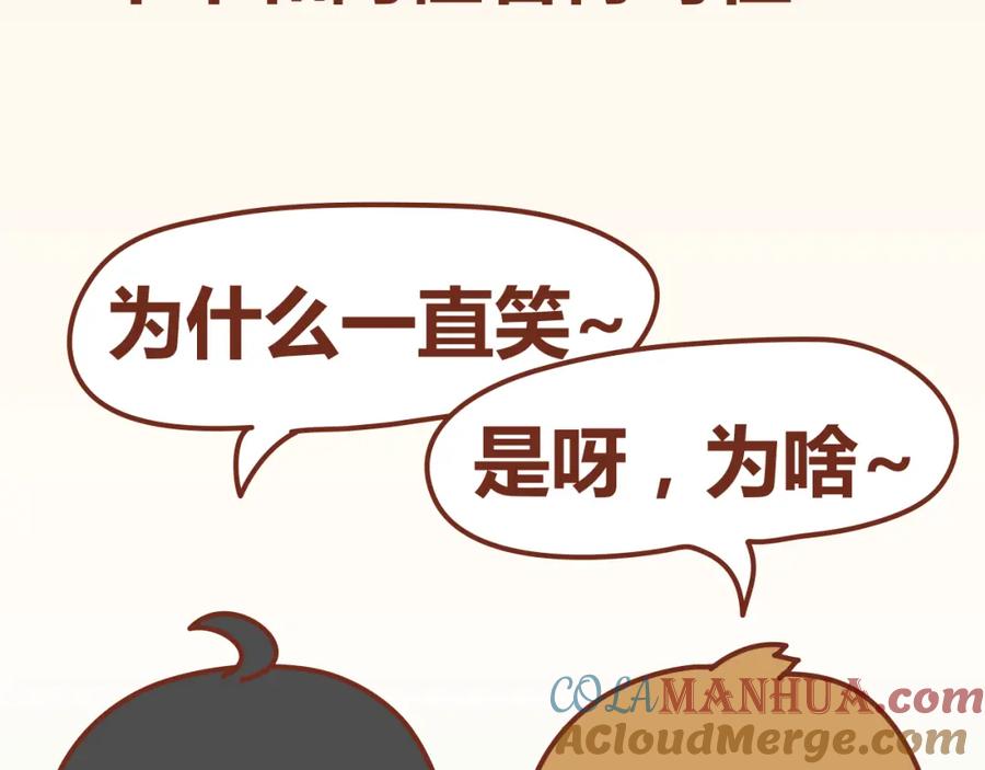 《全世爱》第12话 总是这样，故事没讲完就先笑个不停 第7页