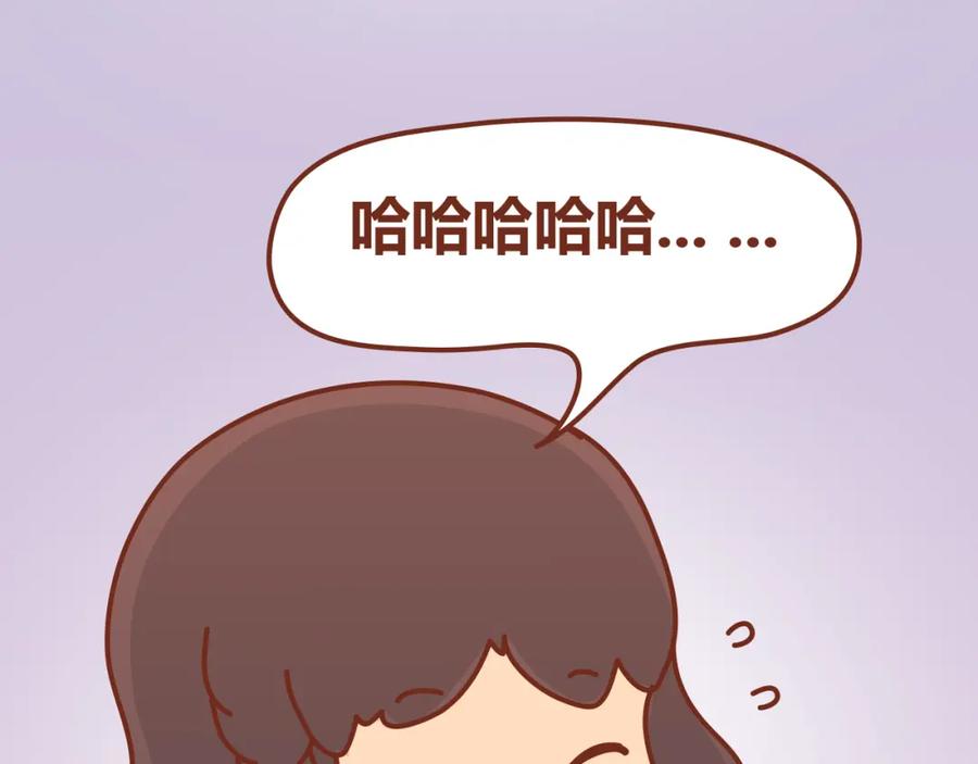 《全世爱》第12话 总是这样，故事没讲完就先笑个不停 第21页