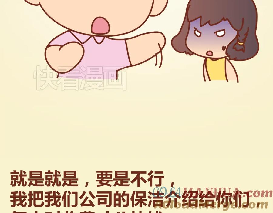《全世爱》第12话 总是这样，故事没讲完就先笑个不停 第43页