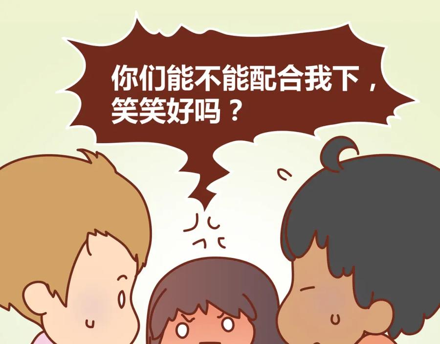 《全世爱》第12话 总是这样，故事没讲完就先笑个不停 第47页