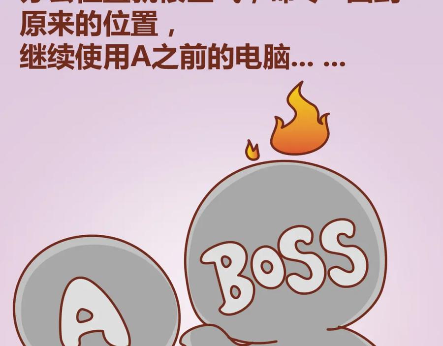 《全世爱》第12话 总是这样，故事没讲完就先笑个不停 第23页