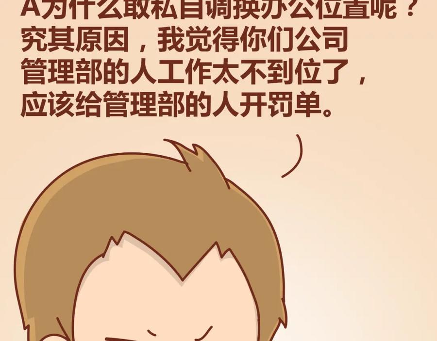 《全世爱》第12话 总是这样，故事没讲完就先笑个不停 第38页