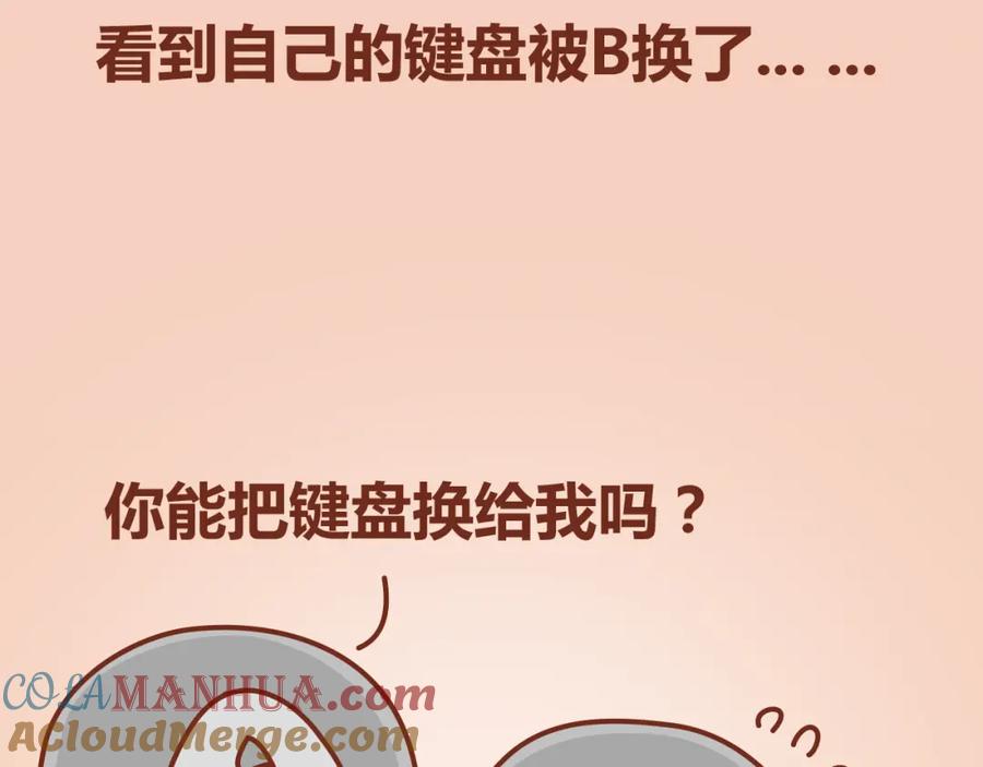 《全世爱》第12话 总是这样，故事没讲完就先笑个不停 第34页