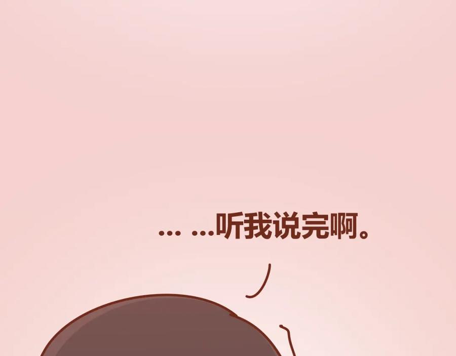 《全世爱》第12话 总是这样，故事没讲完就先笑个不停 第30页