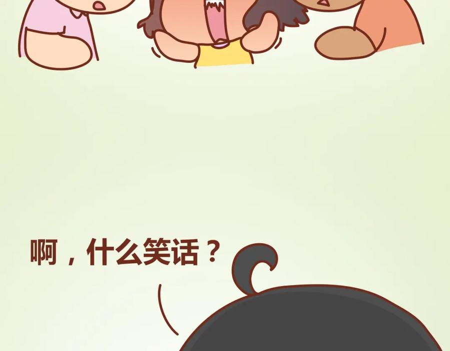 《全世爱》第12话 总是这样，故事没讲完就先笑个不停 第48页