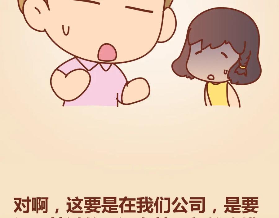 《全世爱》第12话 总是这样，故事没讲完就先笑个不停 第39页