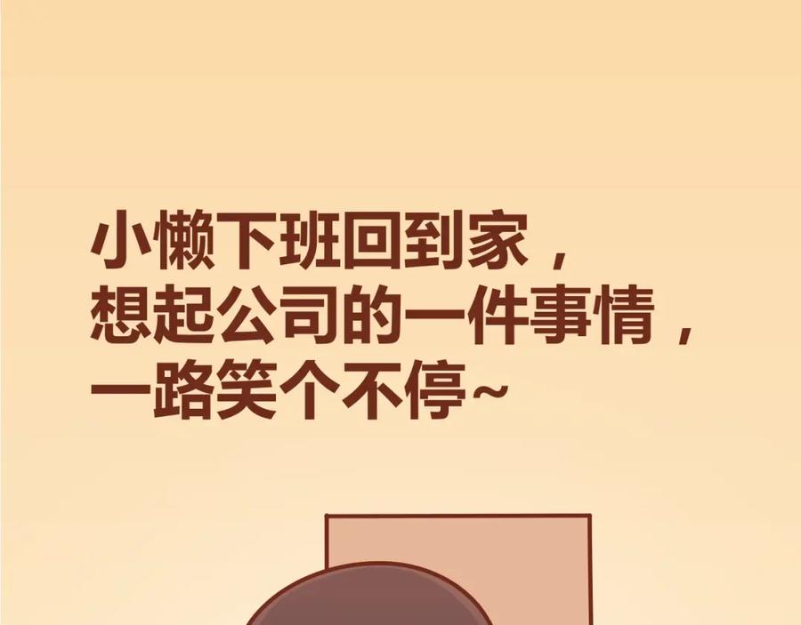 《全世爱》第12话 总是这样，故事没讲完就先笑个不停 第3页