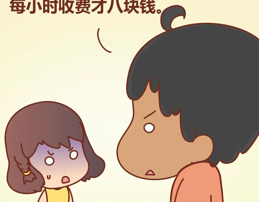 《全世爱》第12话 总是这样，故事没讲完就先笑个不停 第44页