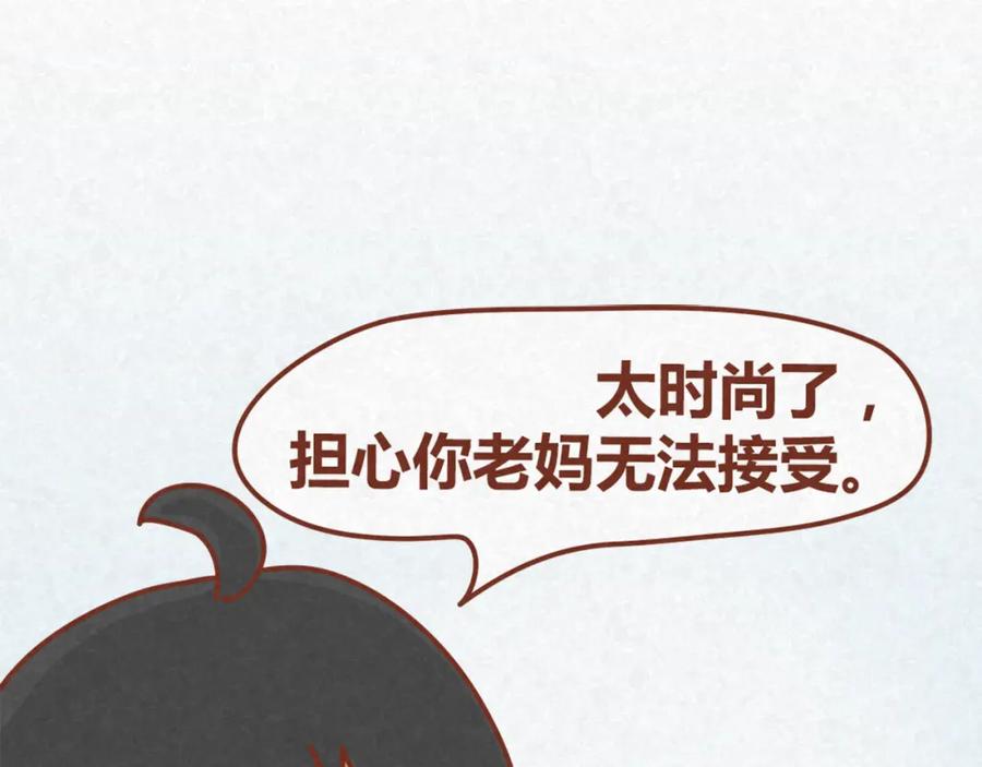 《全世爱》第13话 逛商场时总是什么都不买 第26页