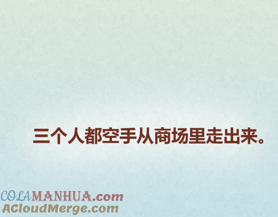 《全世爱》第13话 逛商场时总是什么都不买 第46页