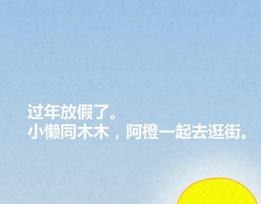 《全世爱》第13话 逛商场时总是什么都不买 第3页