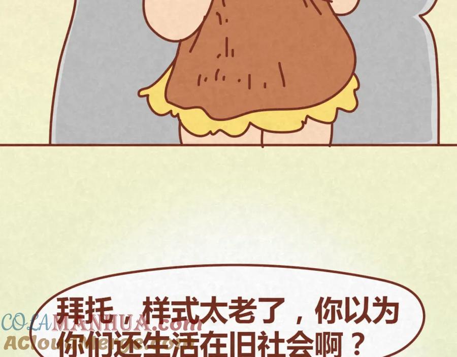 《全世爱》第13话 逛商场时总是什么都不买 第22页