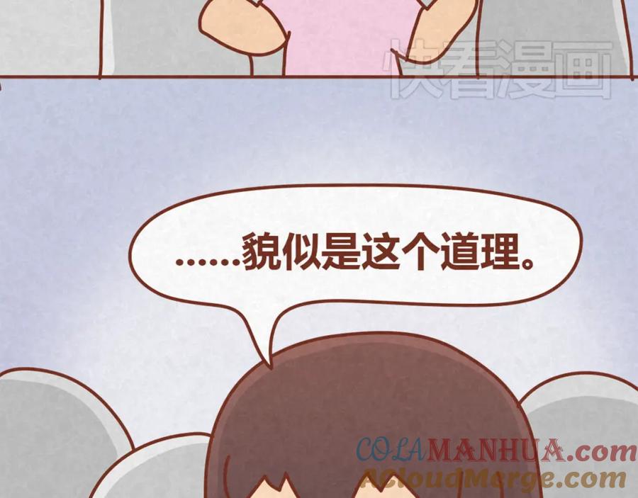 《全世爱》第13话 逛商场时总是什么都不买 第31页