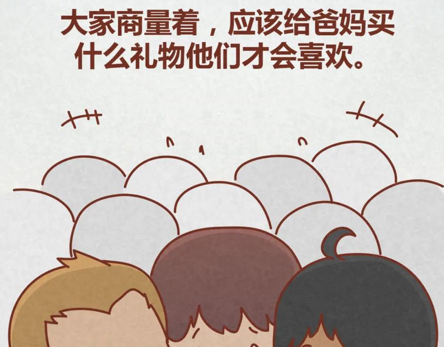 《全世爱》第13话 逛商场时总是什么都不买 第6页