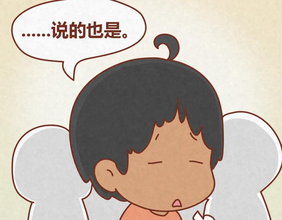 《全世爱》第13话 逛商场时总是什么都不买 第44页
