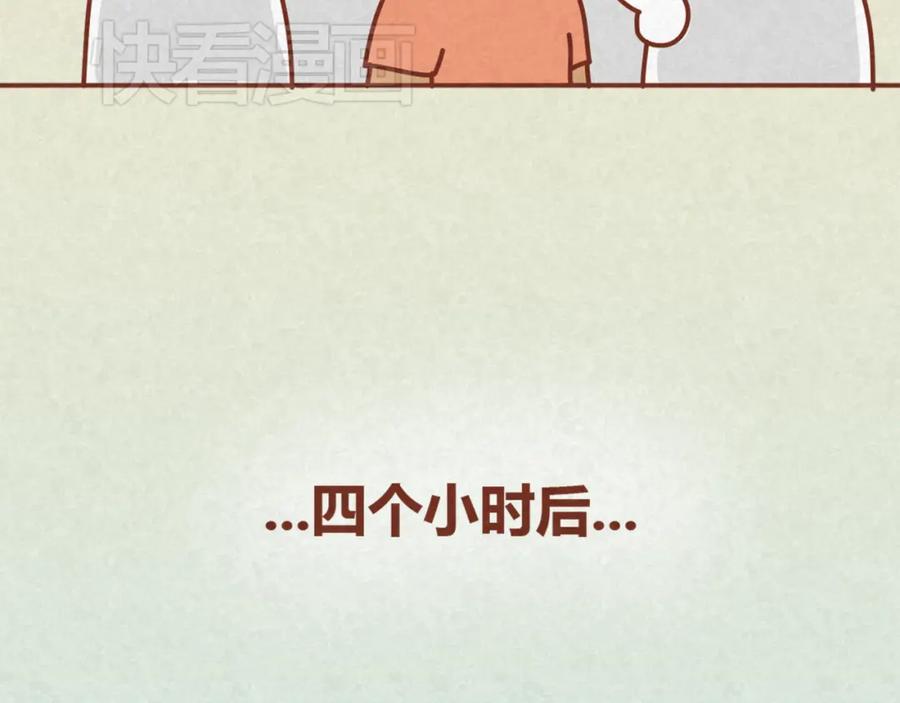《全世爱》第13话 逛商场时总是什么都不买 第45页