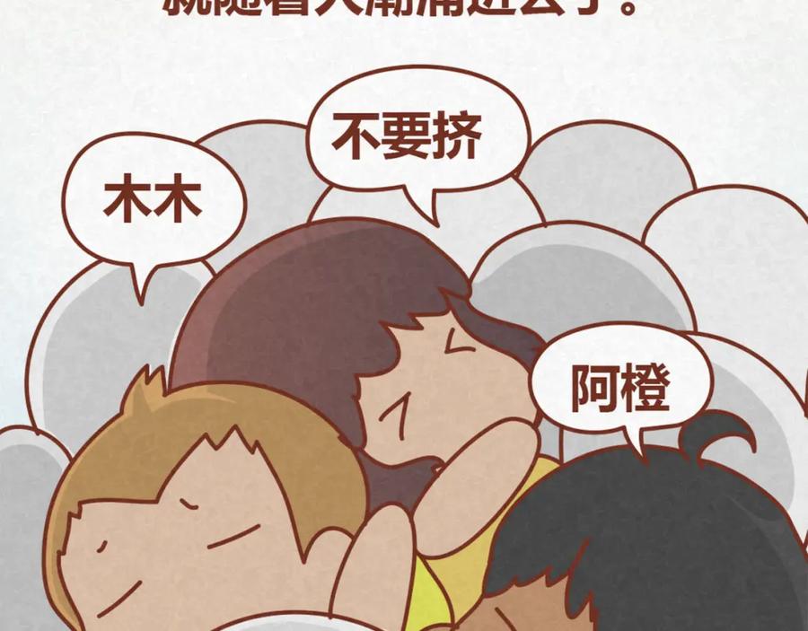 《全世爱》第13话 逛商场时总是什么都不买 第8页