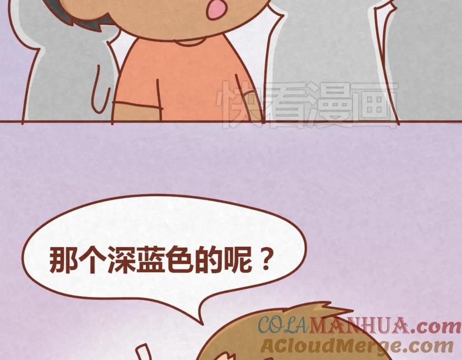 《全世爱》第13话 逛商场时总是什么都不买 第13页