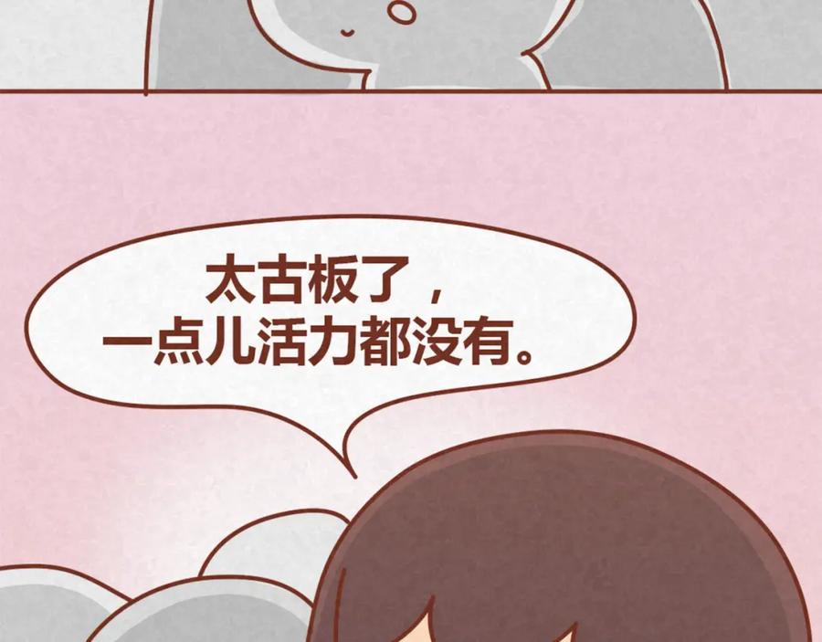 《全世爱》第13话 逛商场时总是什么都不买 第15页