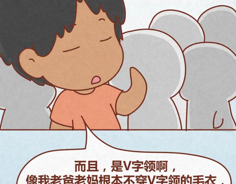 《全世爱》第13话 逛商场时总是什么都不买 第27页