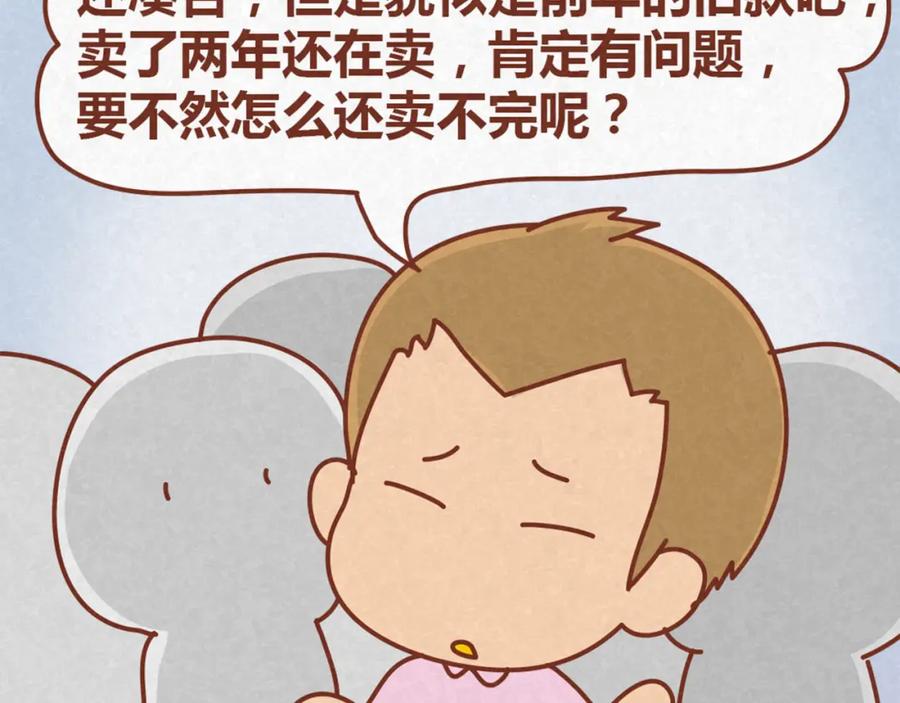 《全世爱》第13话 逛商场时总是什么都不买 第30页