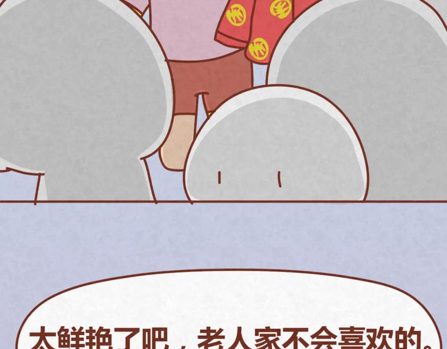 《全世爱》第13话 逛商场时总是什么都不买 第11页